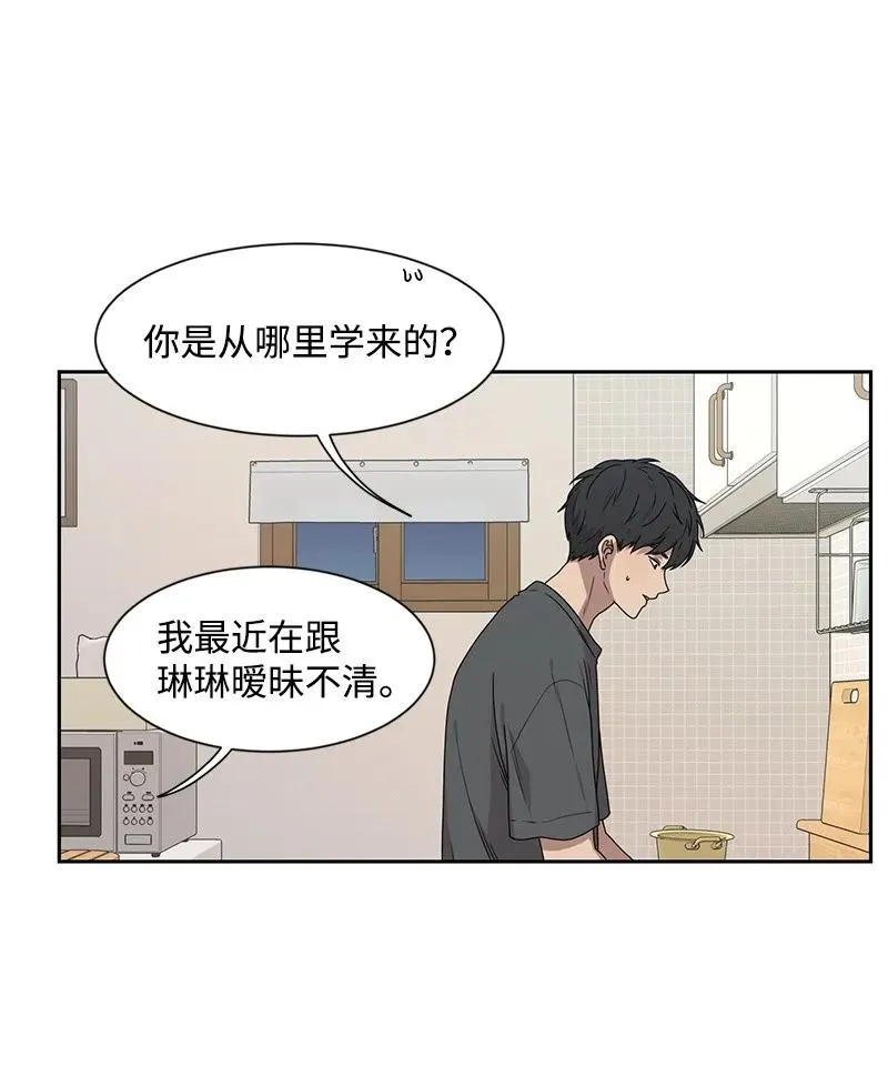 21 我要拿下你 第24页