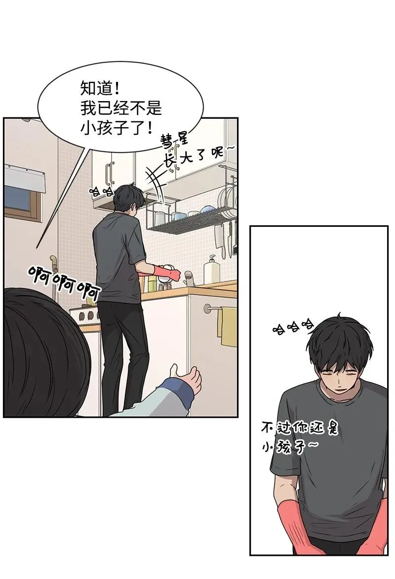 21 我要拿下你 第26页
