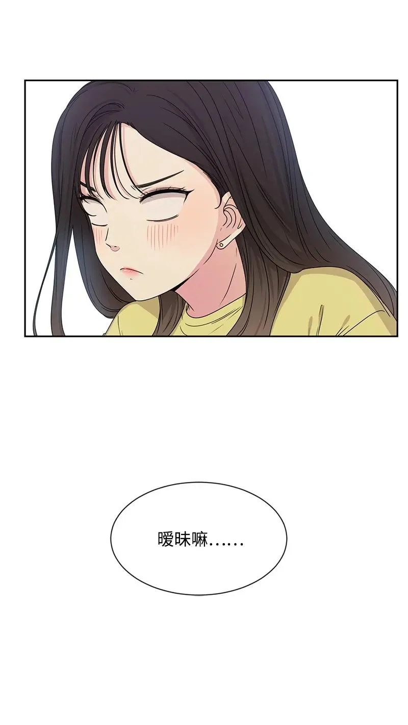 21 我要拿下你 第28页