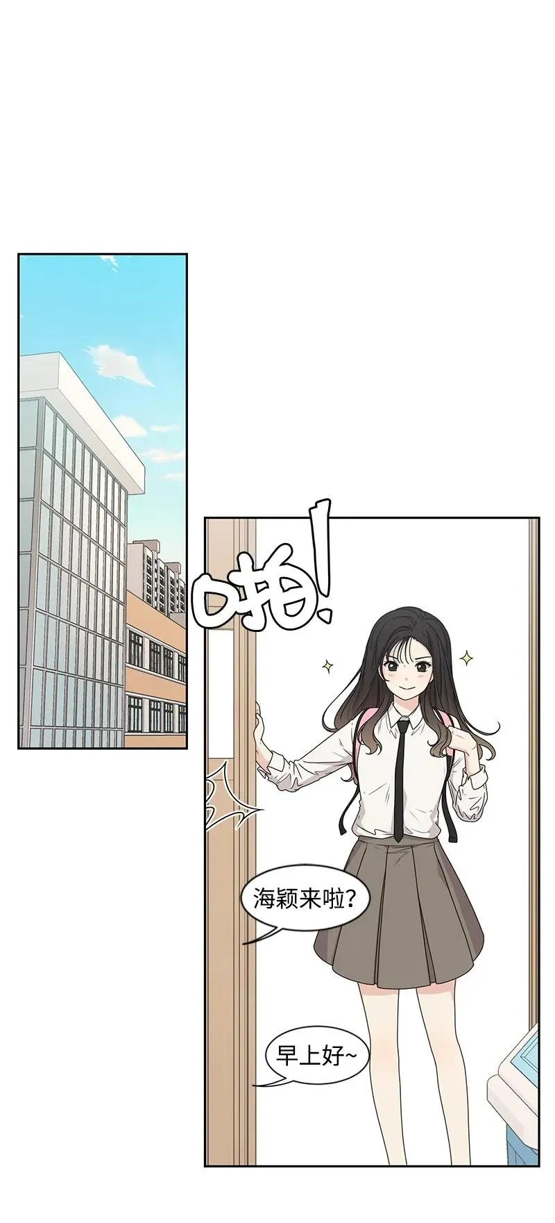 21 我要拿下你 第30页