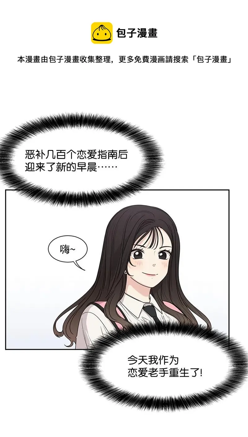 21 我要拿下你 第31页