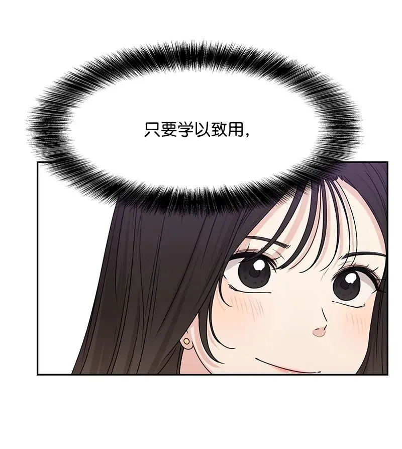 21 我要拿下你 第32页