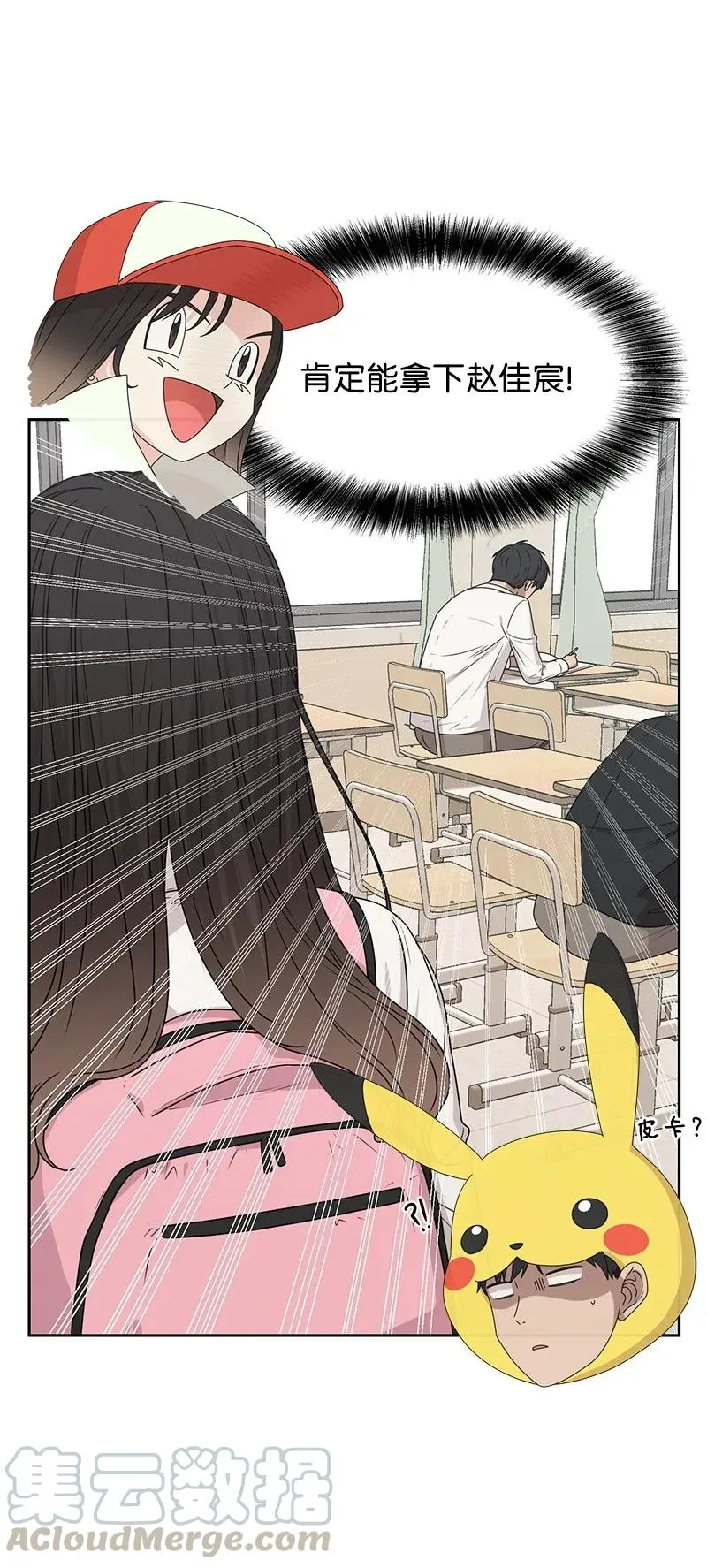 21 我要拿下你 第33页