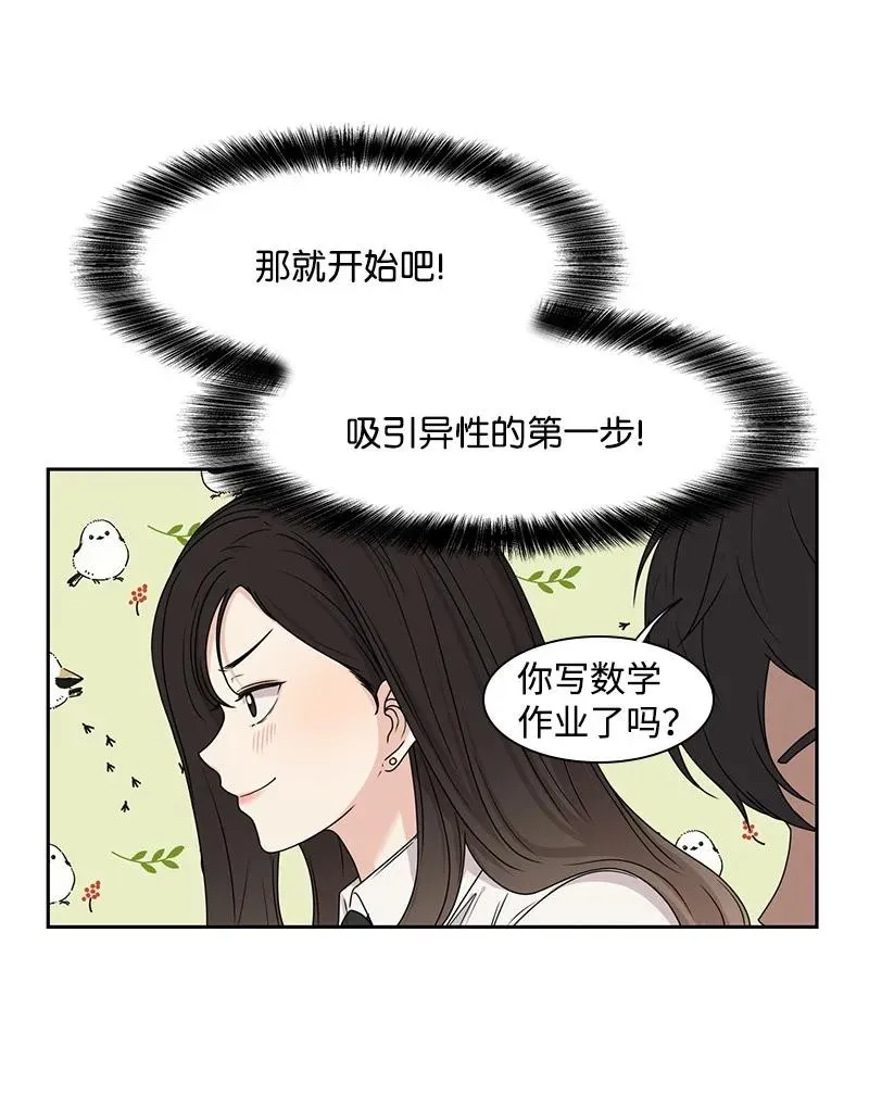 21 我要拿下你 第36页