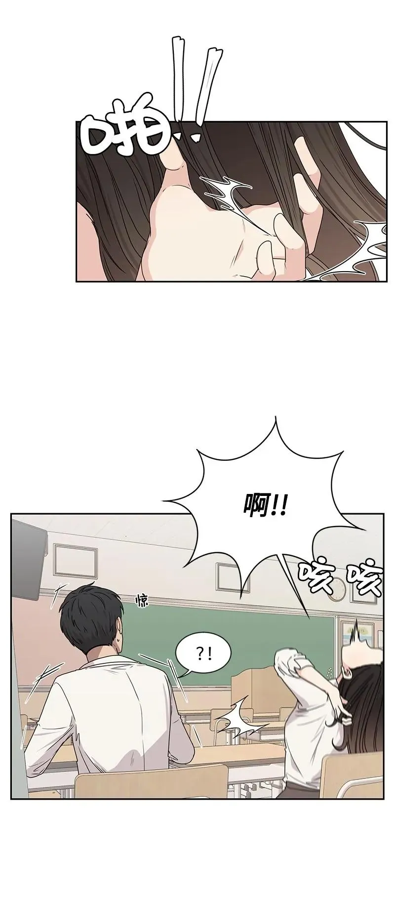 21 我要拿下你 第40页