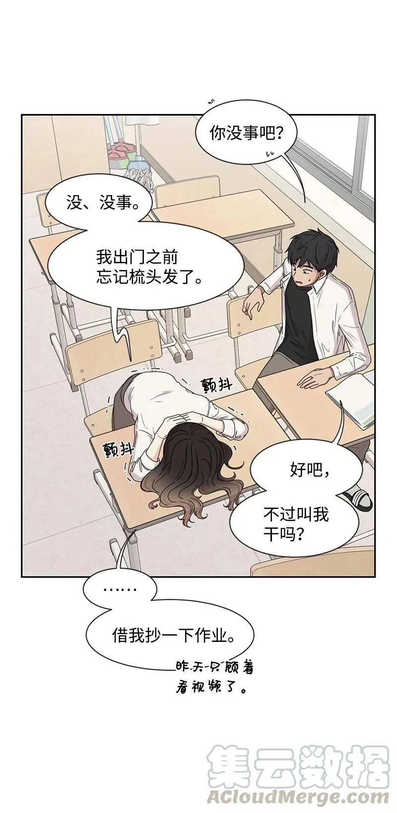 21 我要拿下你 第41页