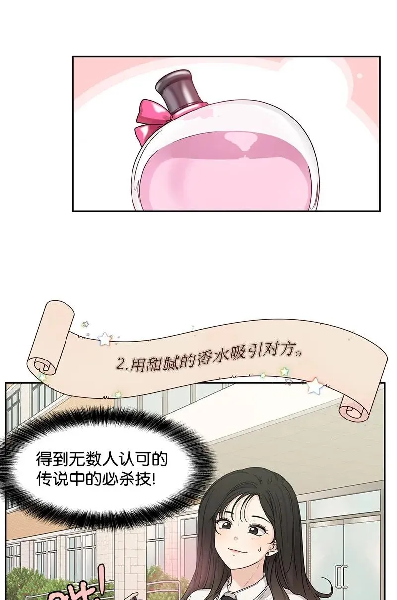21 我要拿下你 第43页