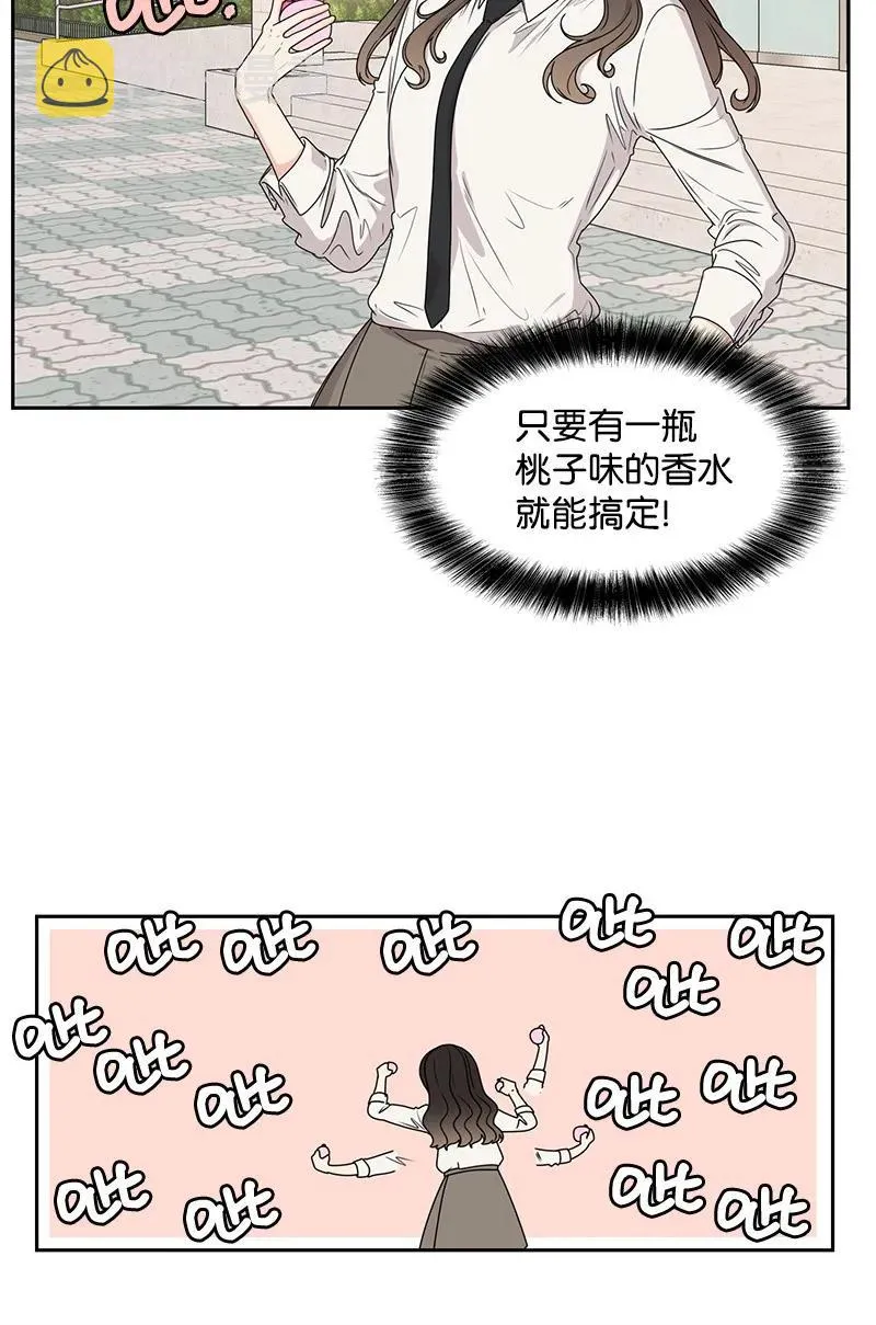 21 我要拿下你 第44页
