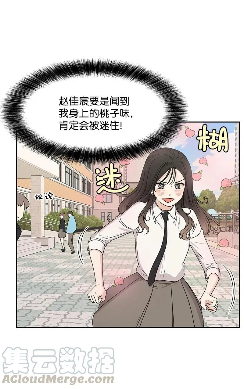 21 我要拿下你 第45页