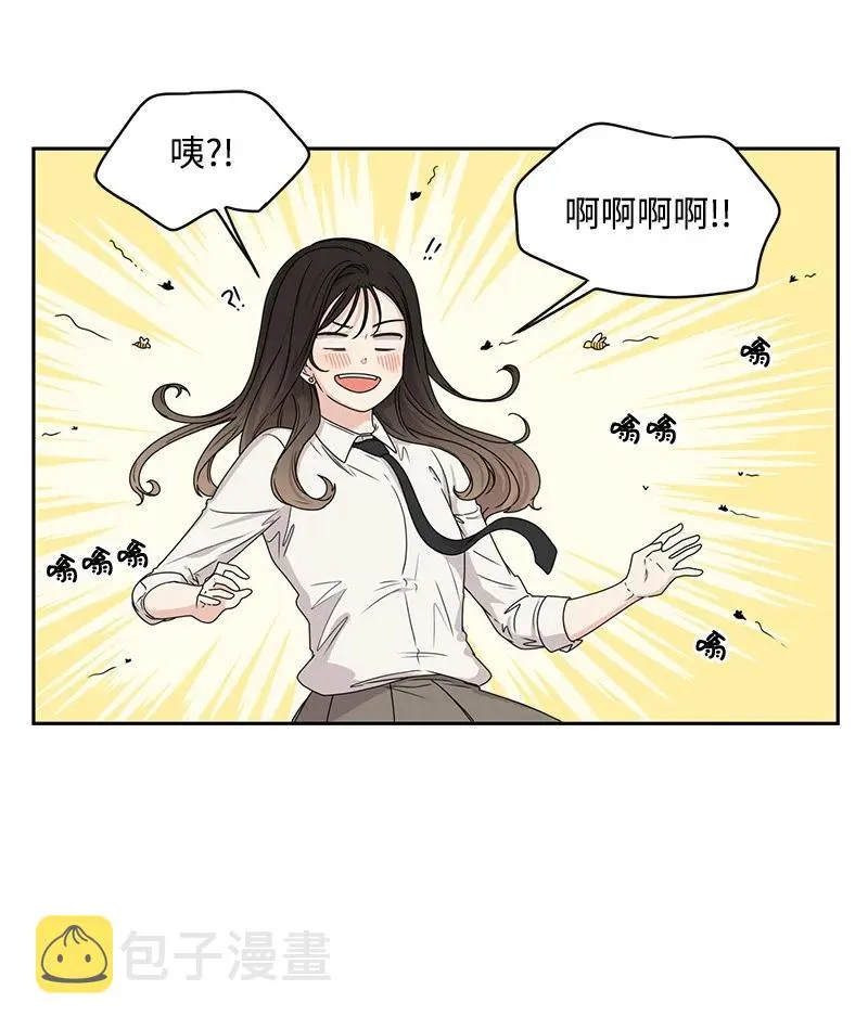 21 我要拿下你 第48页