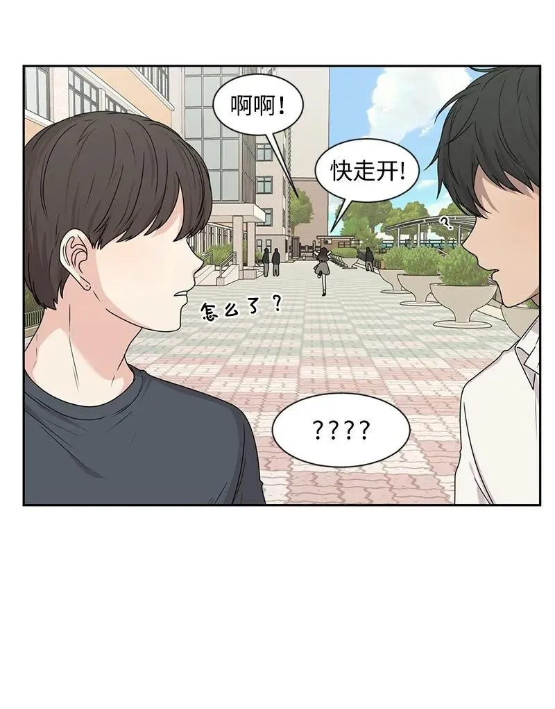 21 我要拿下你 第50页