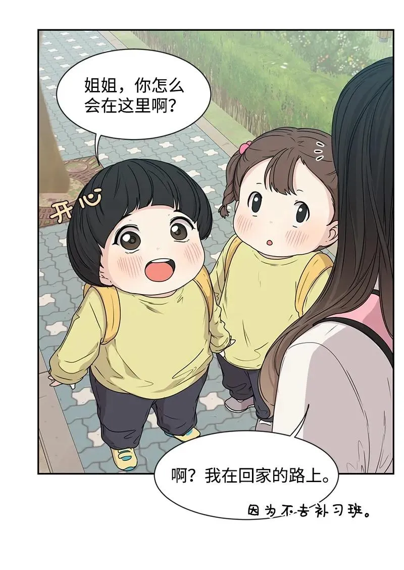 22 过马路要牵手 第2页