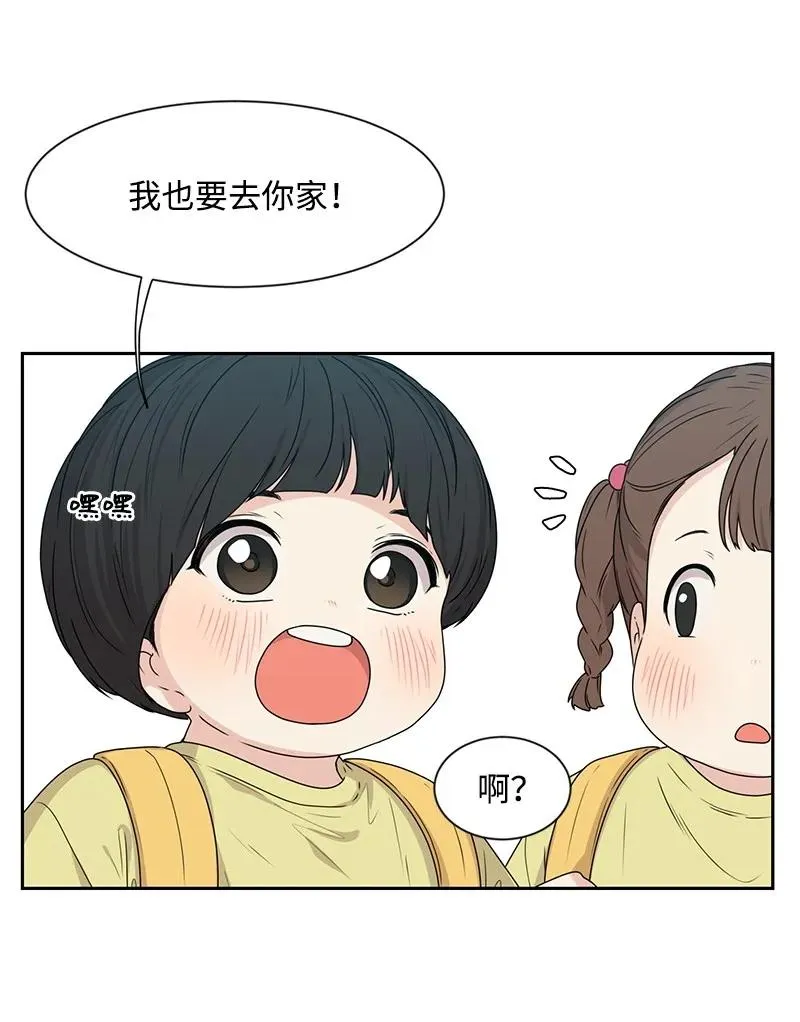 22 过马路要牵手 第3页