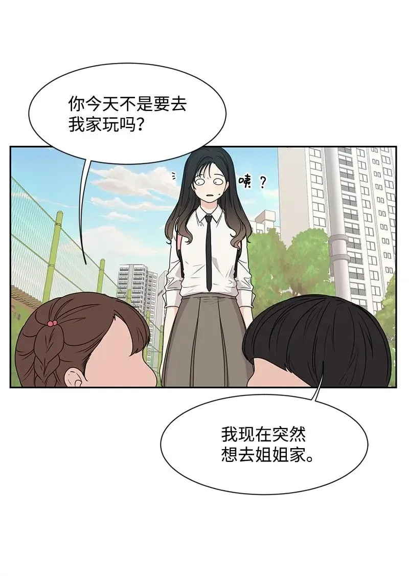 22 过马路要牵手 第4页