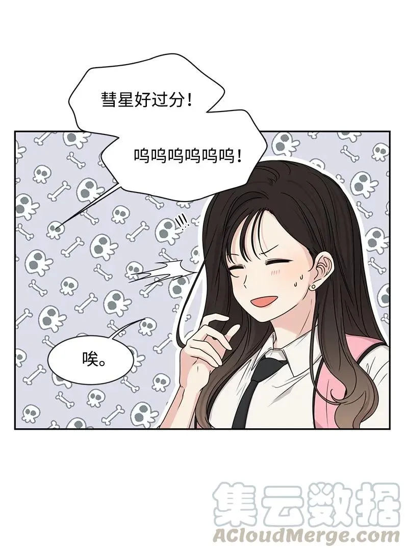 22 过马路要牵手 第5页