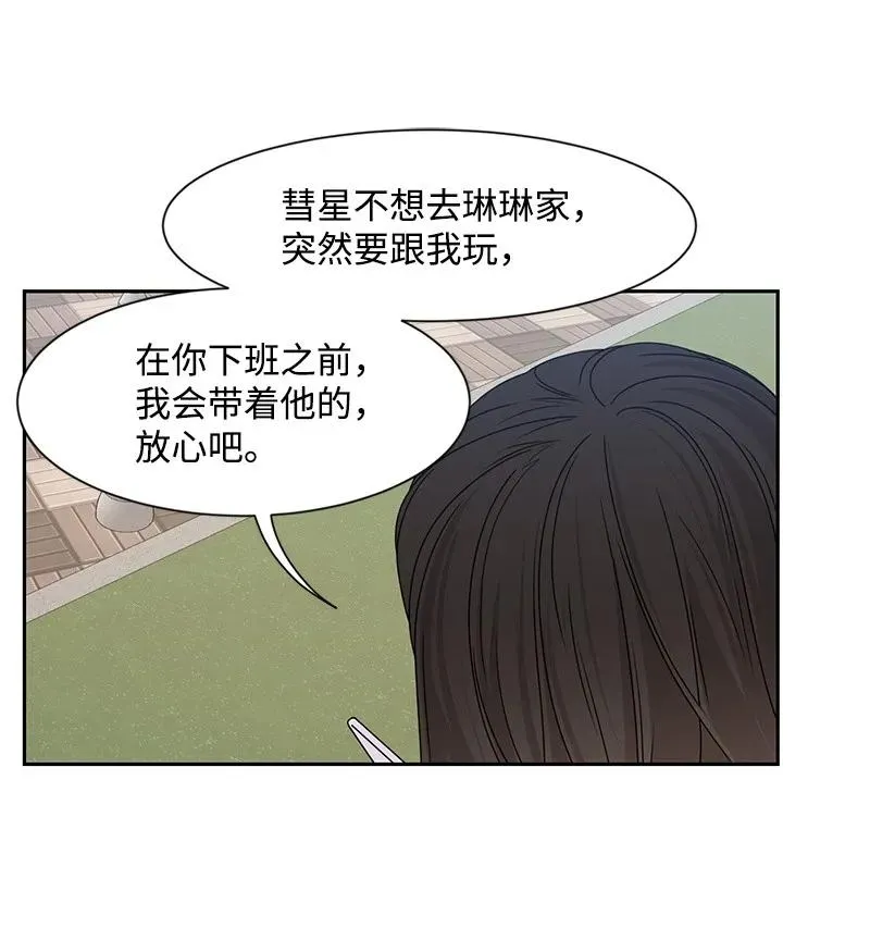 22 过马路要牵手 第8页