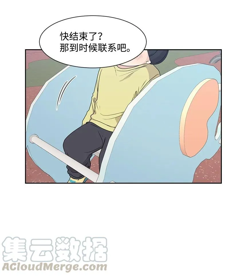 22 过马路要牵手 第9页