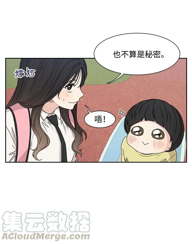 22 过马路要牵手 第13页