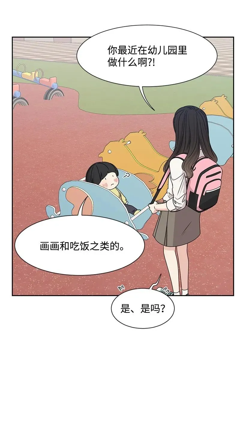 22 过马路要牵手 第14页