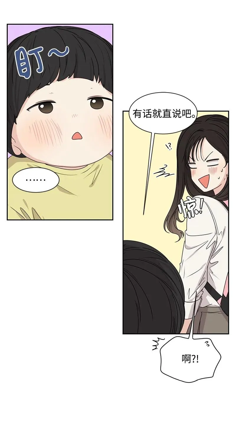 22 过马路要牵手 第15页