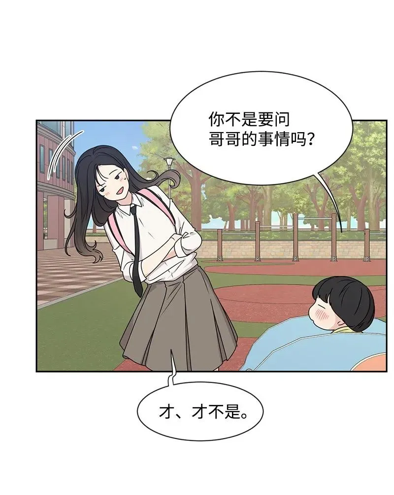 22 过马路要牵手 第16页