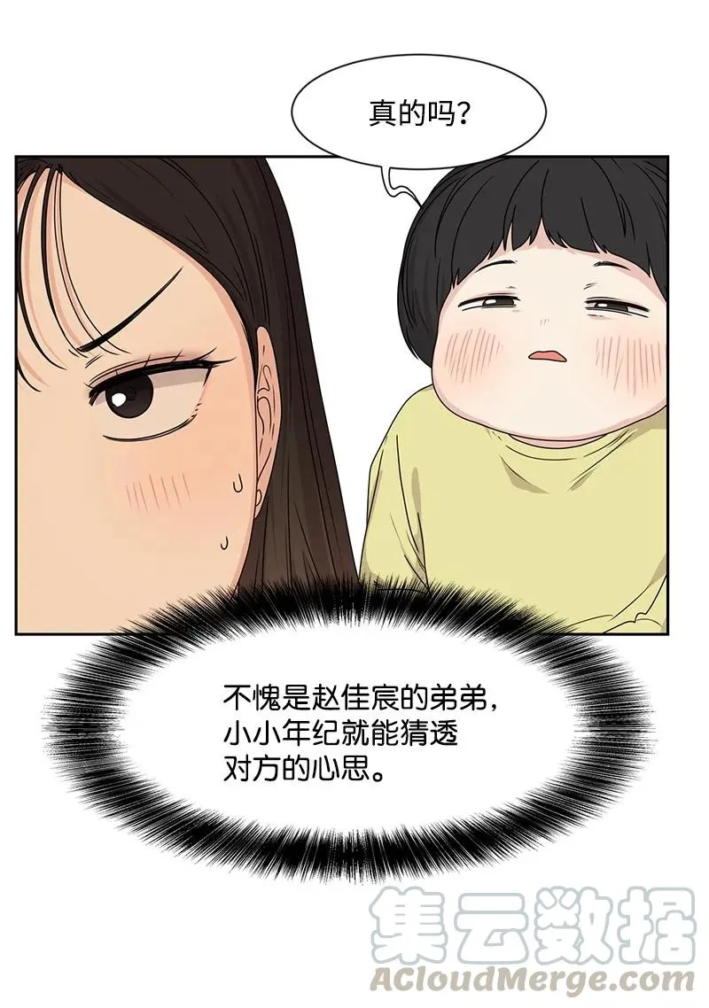 22 过马路要牵手 第17页