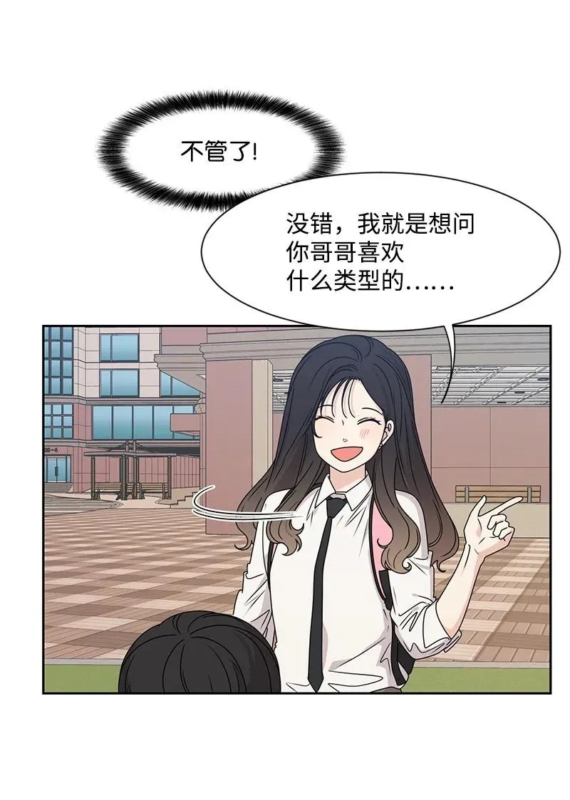 22 过马路要牵手 第18页