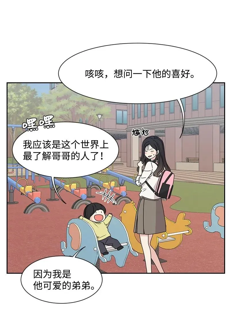 22 过马路要牵手 第19页