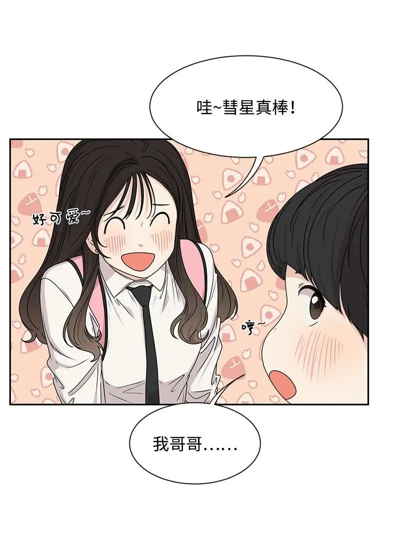 22 过马路要牵手 第20页