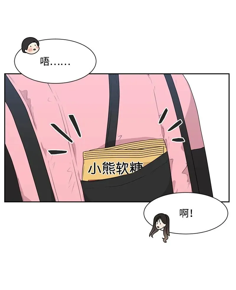 22 过马路要牵手 第22页