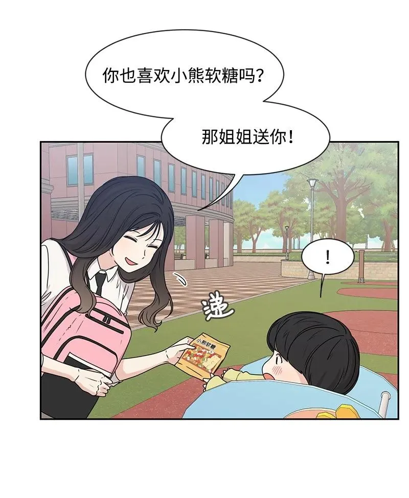 22 过马路要牵手 第23页