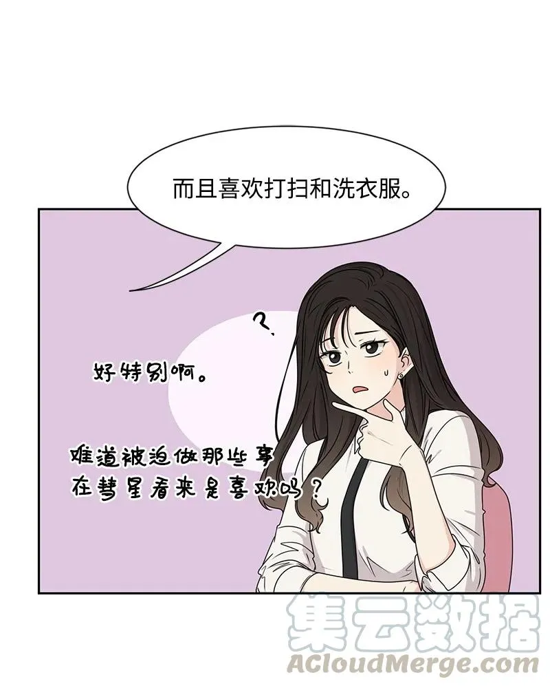 22 过马路要牵手 第25页