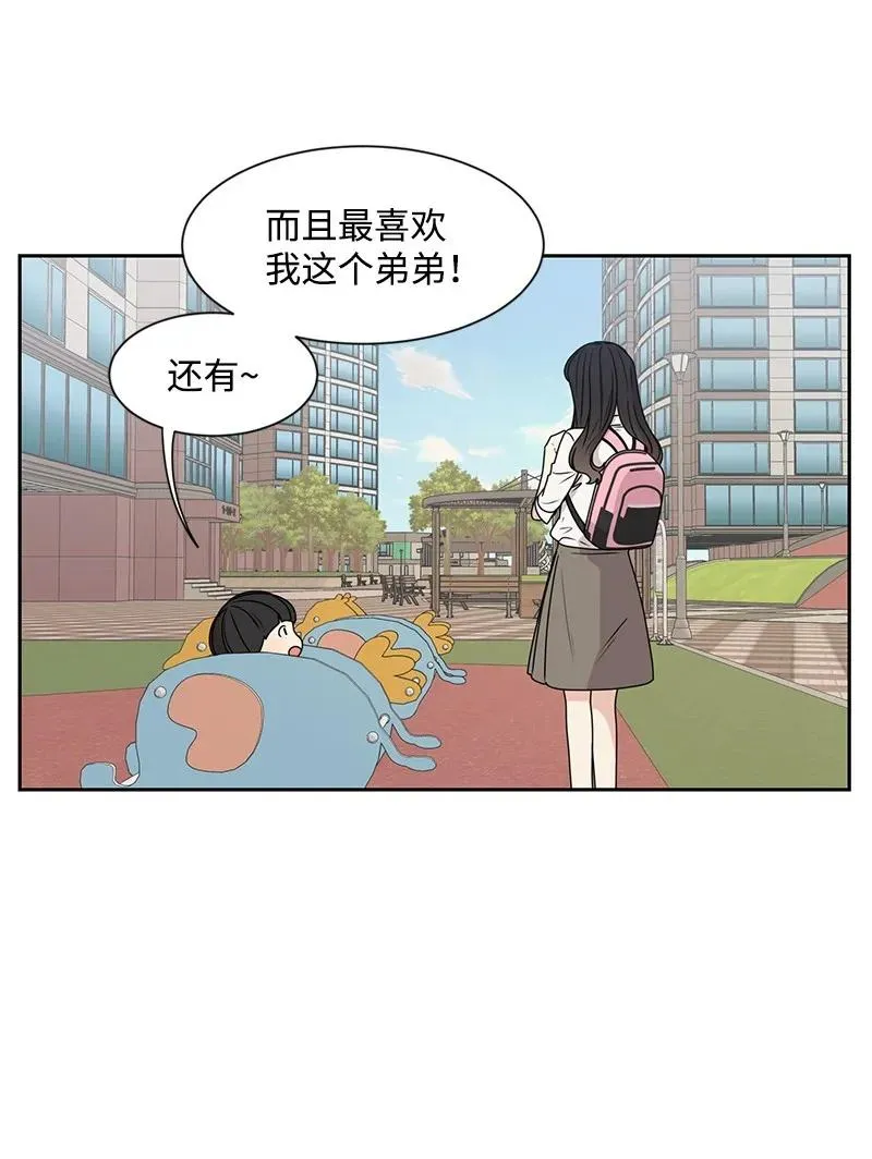22 过马路要牵手 第26页