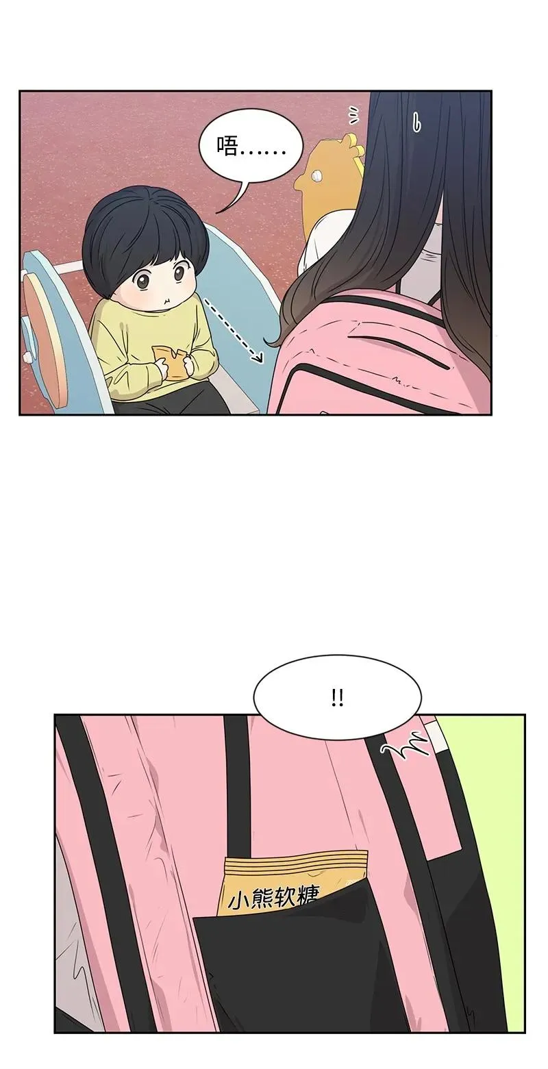 22 过马路要牵手 第27页