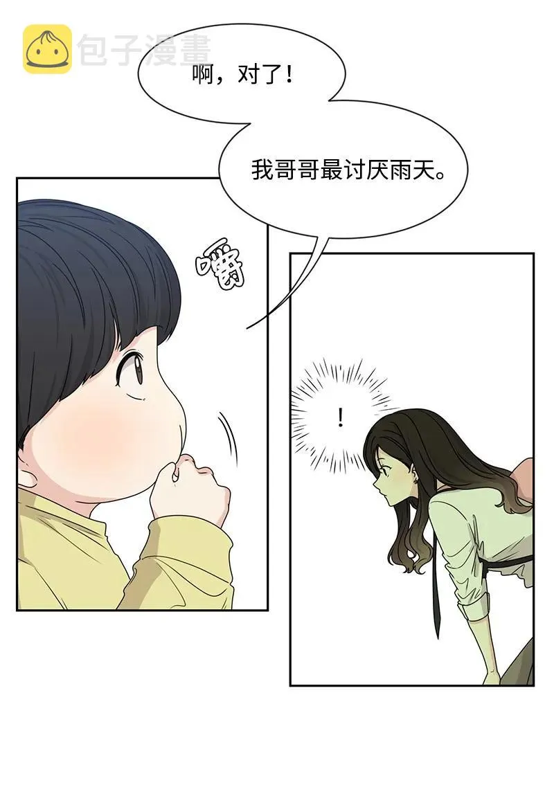 22 过马路要牵手 第32页