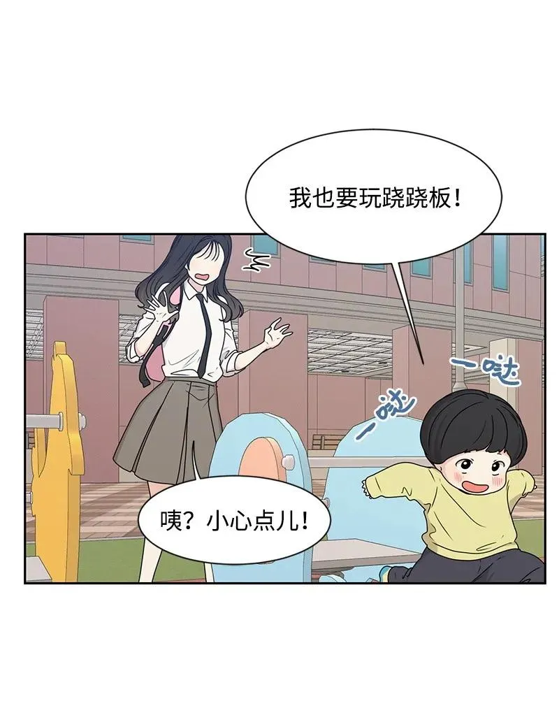 22 过马路要牵手 第34页