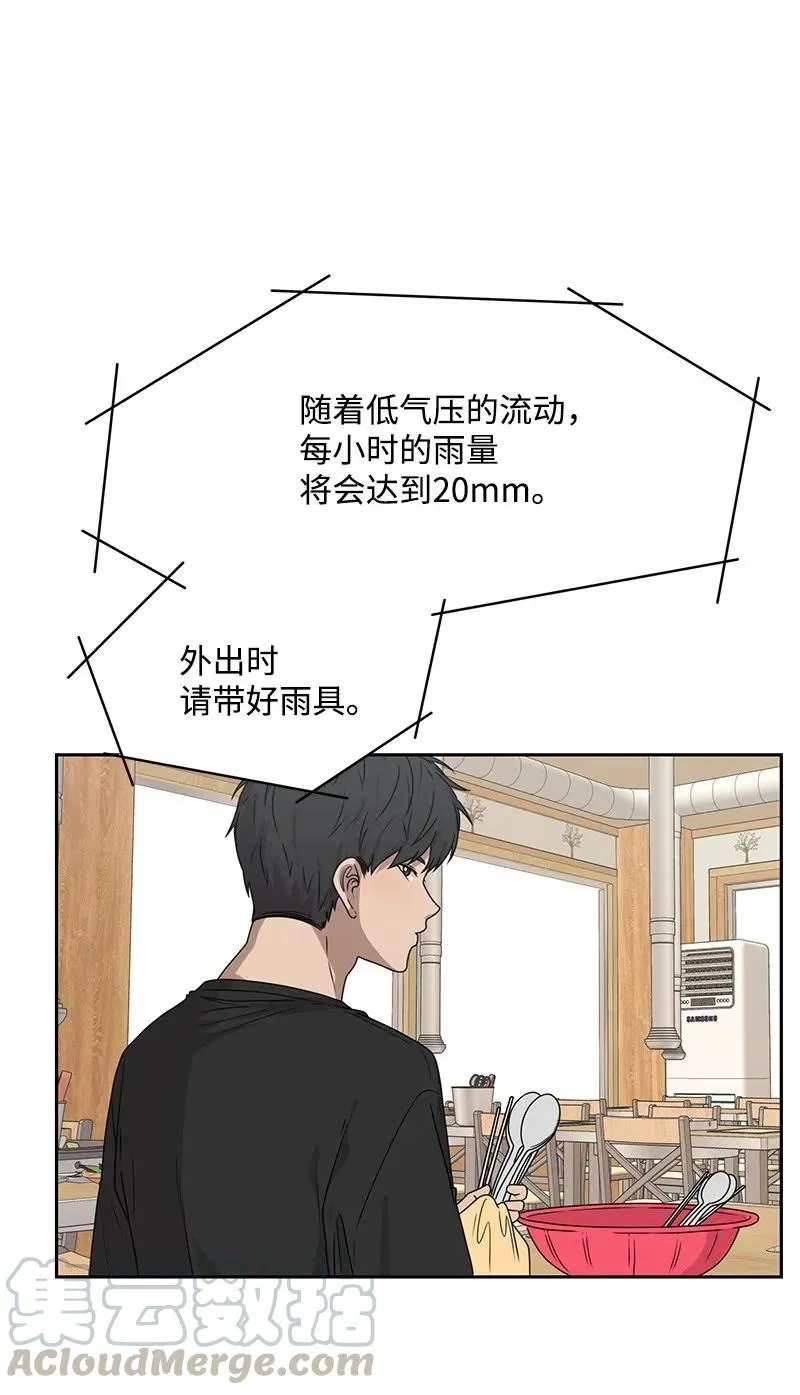 22 过马路要牵手 第41页