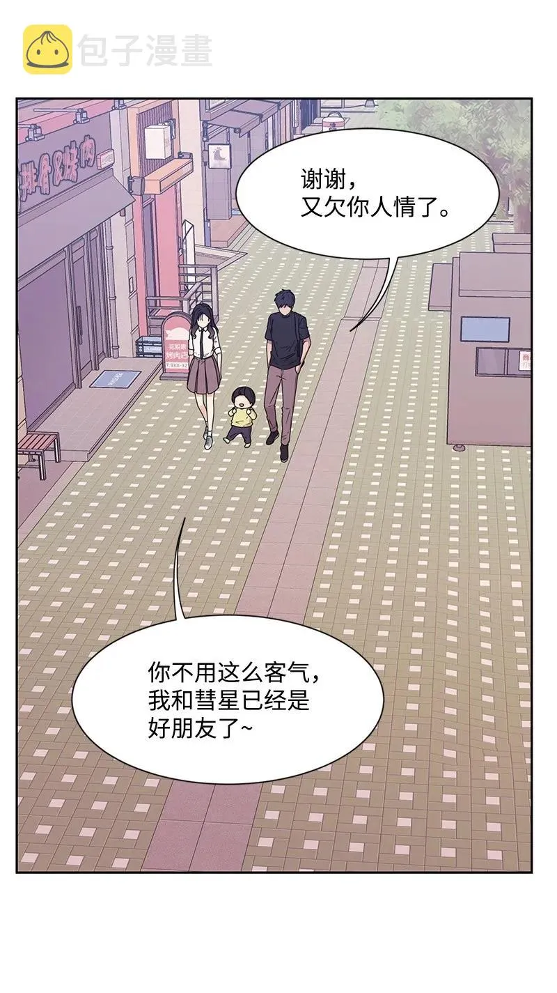 22 过马路要牵手 第46页