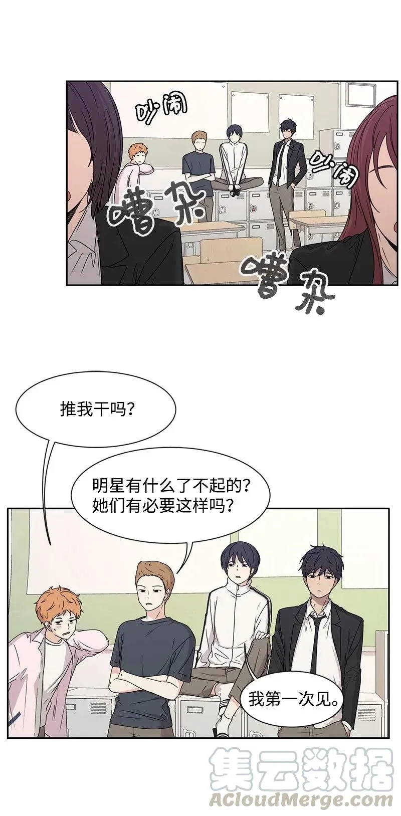 29 你是我的初恋 第25页