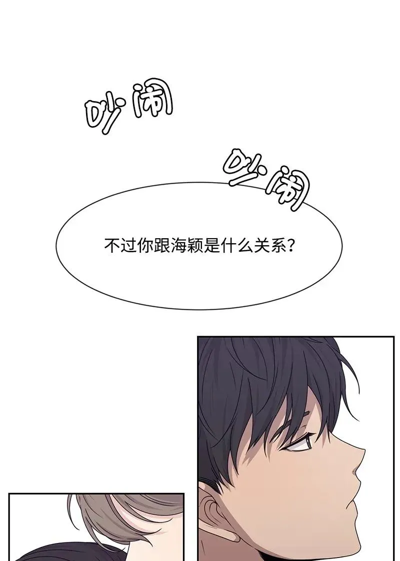 29 你是我的初恋 第26页