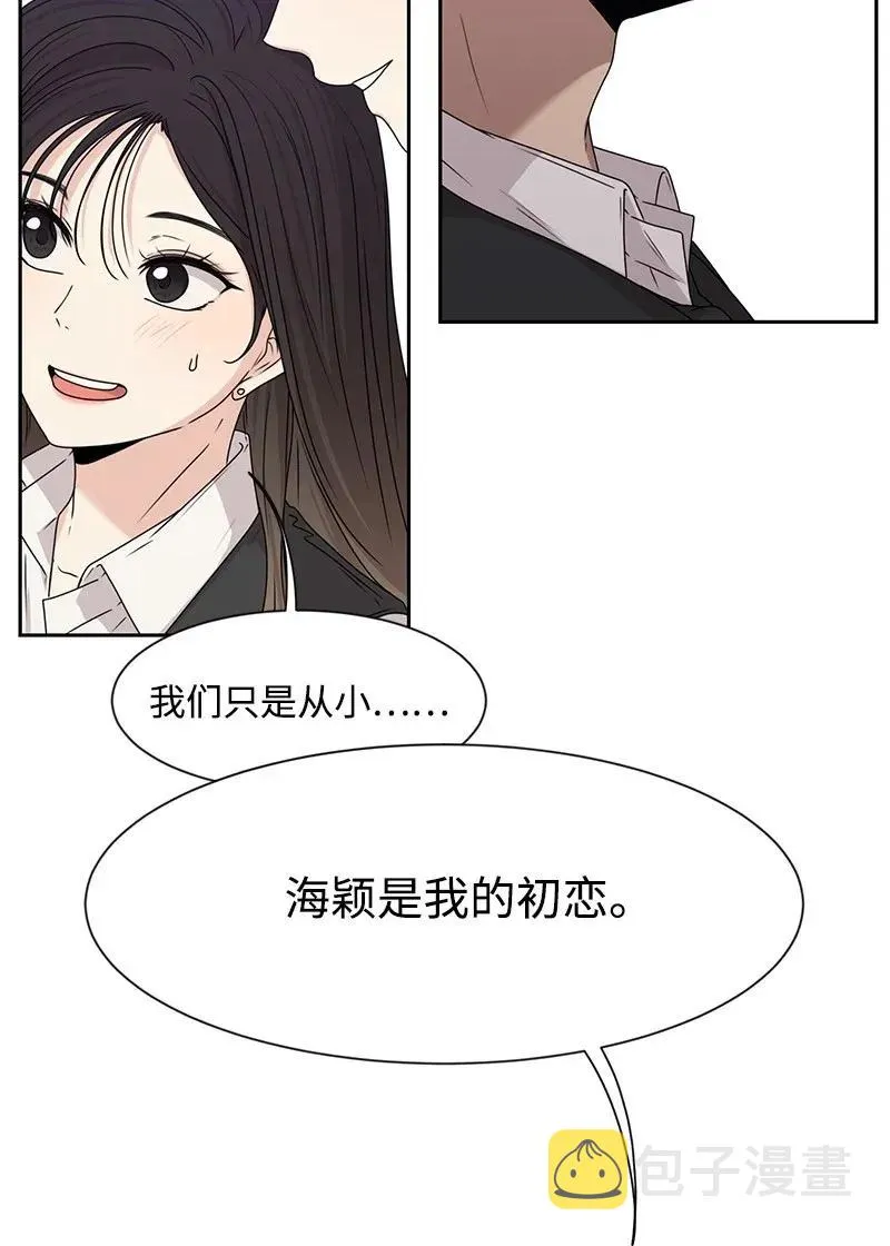 29 你是我的初恋 第27页