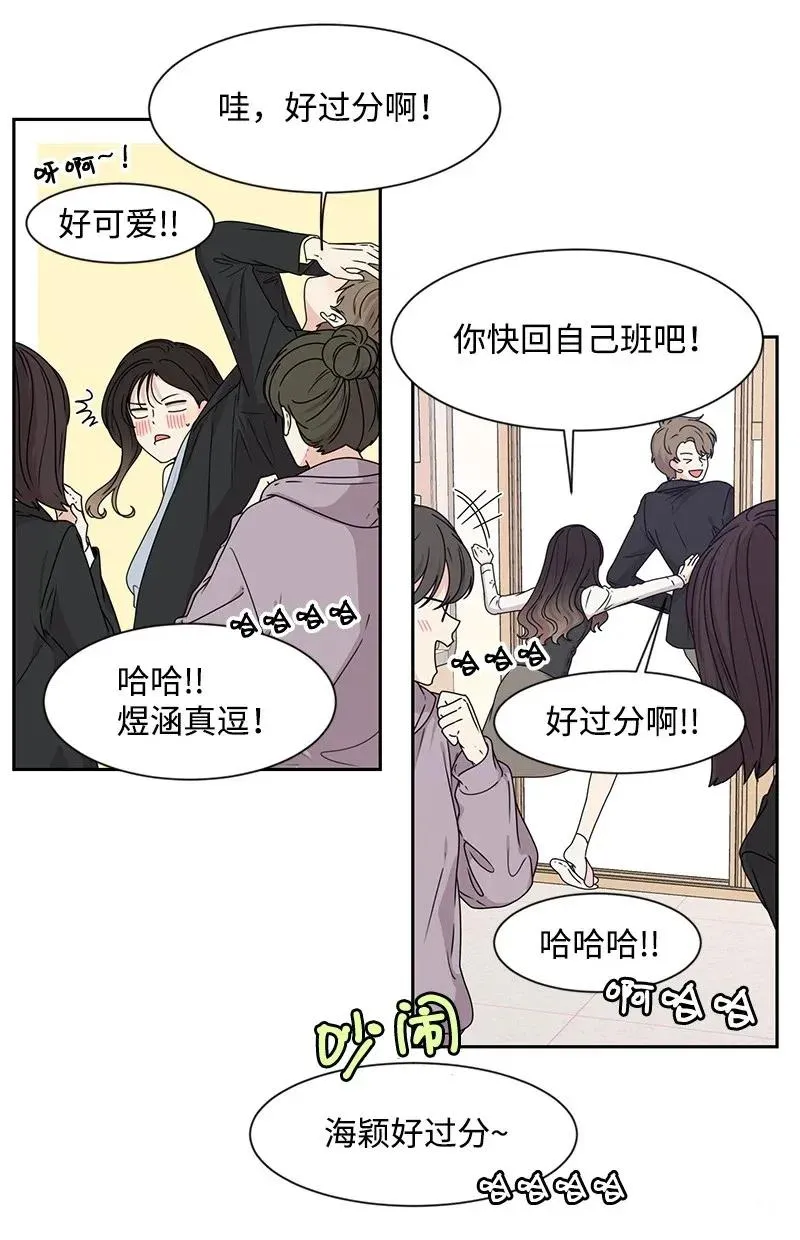29 你是我的初恋 第31页