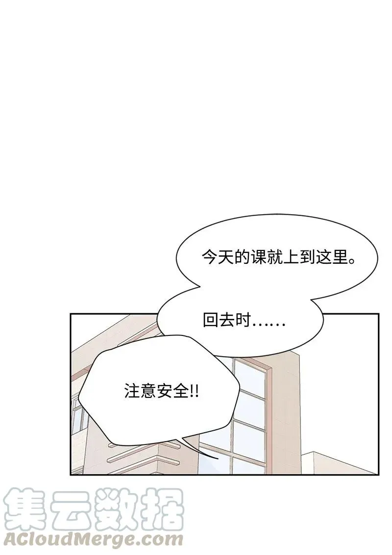 29 你是我的初恋 第33页