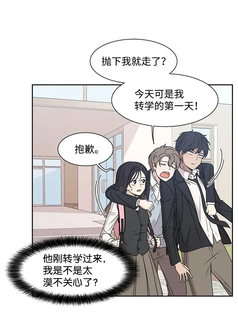 29 你是我的初恋 第36页