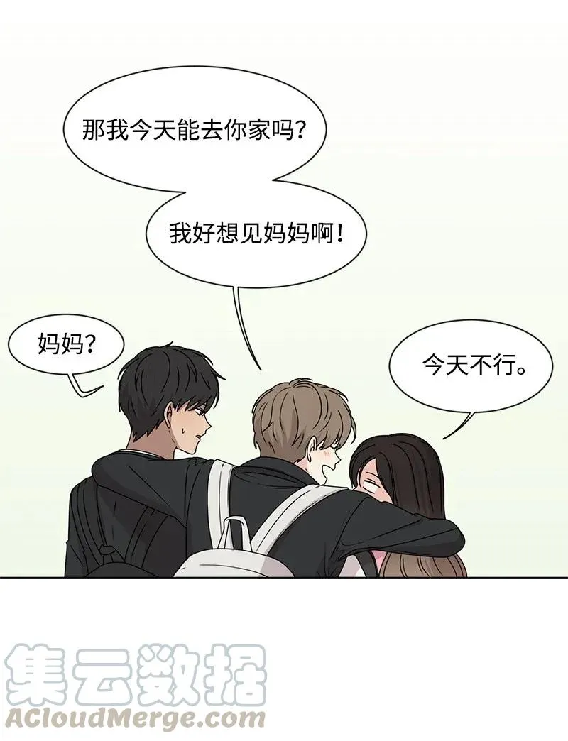 29 你是我的初恋 第37页