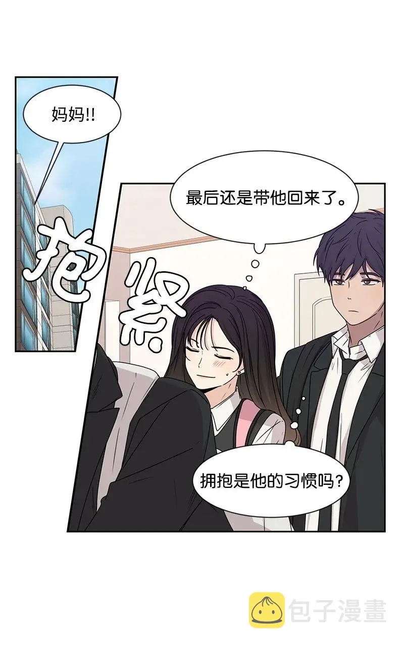 29 你是我的初恋 第38页