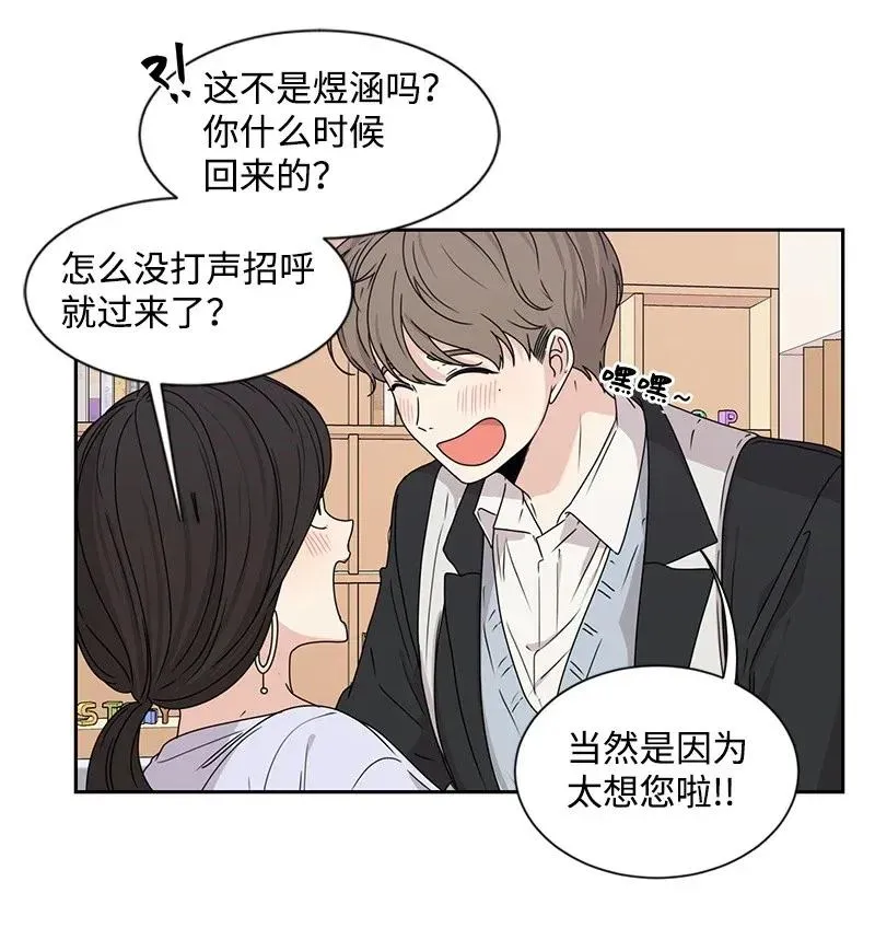 29 你是我的初恋 第39页