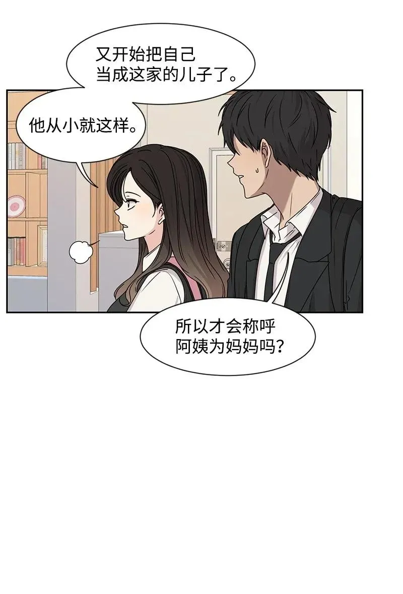 29 你是我的初恋 第40页