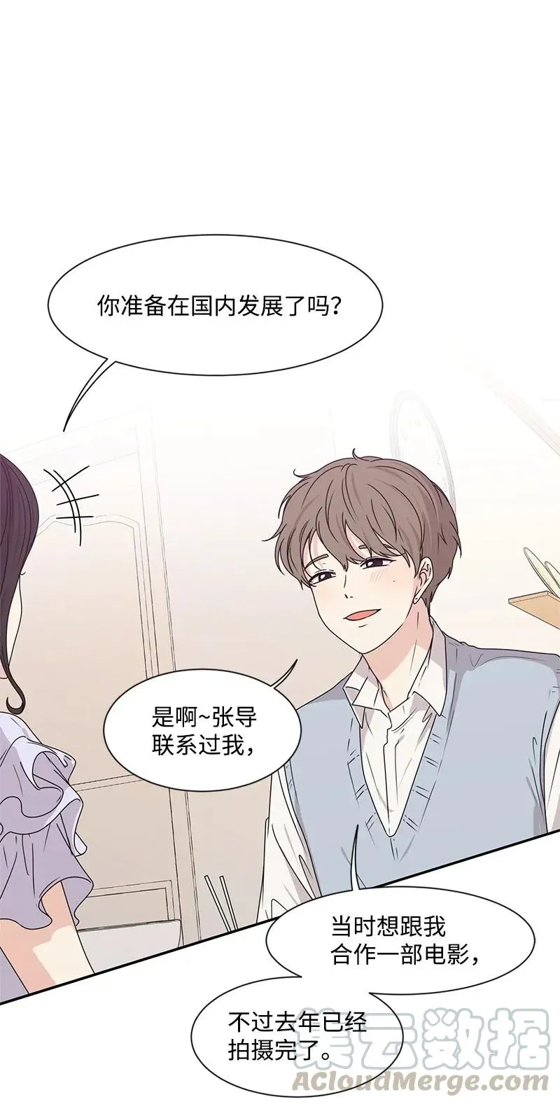 29 你是我的初恋 第41页