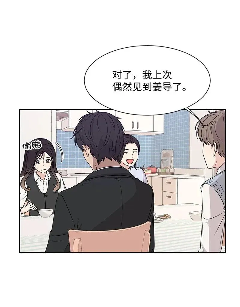 29 你是我的初恋 第43页